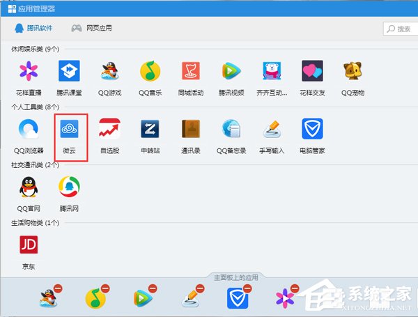 QQ硬盤在哪？打開QQ硬盤的方法