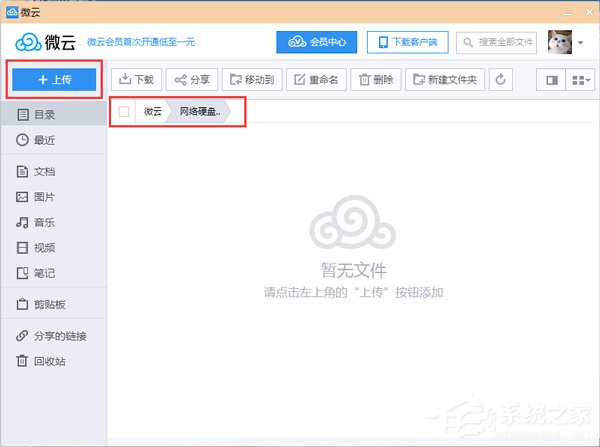 QQ硬盤在哪？打開QQ硬盤的方法