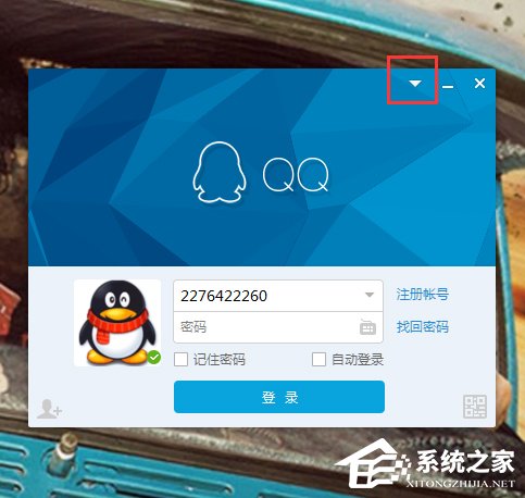 QQ自動關(guān)閉怎么回事？解決QQ自動關(guān)閉的方法