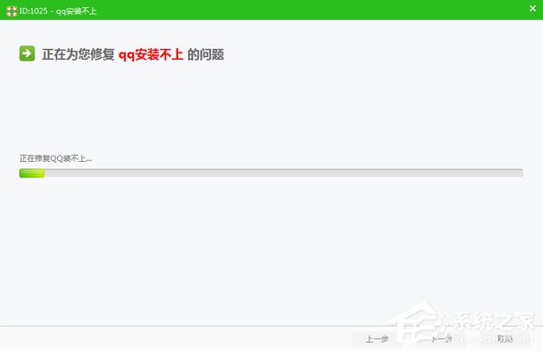 QQ安裝不上怎么辦？QQ安裝不成功的解決方法