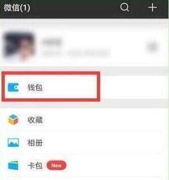 榮耀20s怎么設(shè)置微信指紋支付