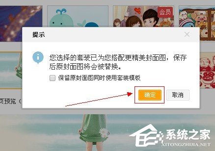 新浪微博怎么換皮膚？新浪微博怎么更改皮膚？