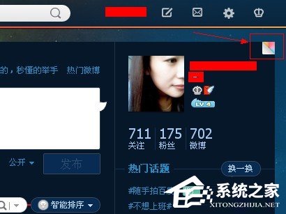 新浪微博怎么換皮膚？新浪微博怎么更改皮膚？