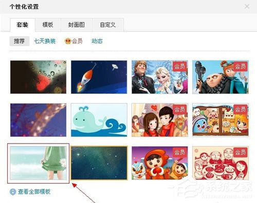 新浪微博怎么換皮膚？新浪微博怎么更改皮膚？