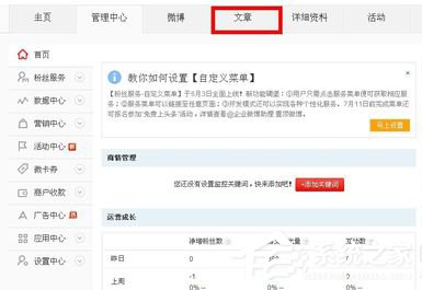 新浪微博怎么發文章？新浪微博怎么發長微博？