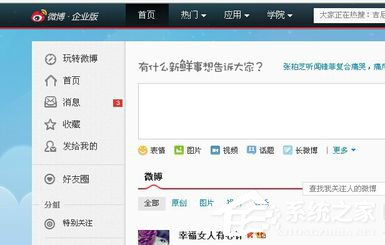 新浪微博怎么發文章？新浪微博怎么發長微博？