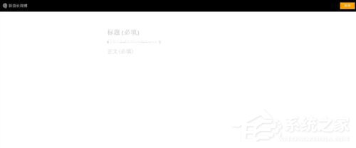 新浪微博怎么發文章？新浪微博怎么發長微博？