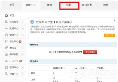 新浪微博怎么發文章？新浪微博怎么發長微博？