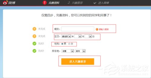 怎么注冊新浪微博賬號？