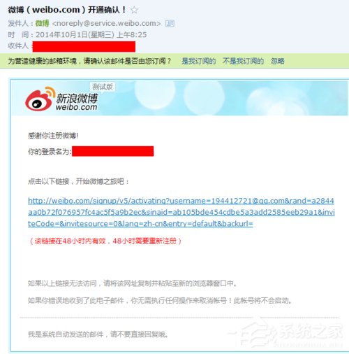 怎么注冊新浪微博賬號？