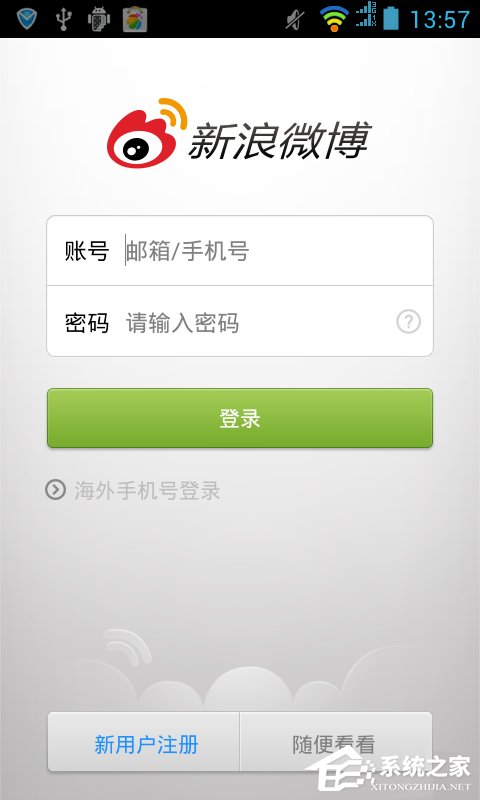 新浪微博賬號(hào)怎么注銷？