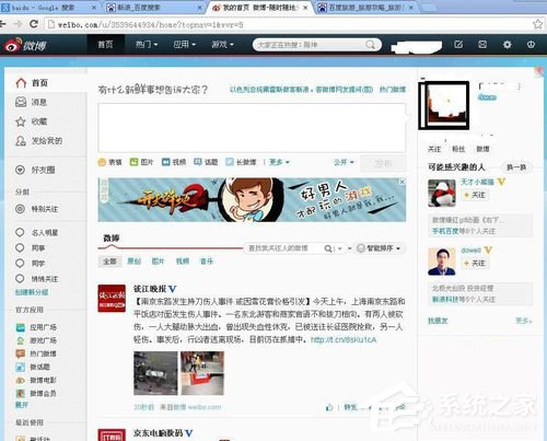 新浪微博賬號(hào)怎么注銷？