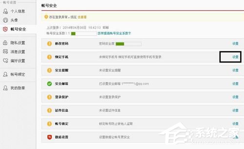 新浪微博賬號(hào)怎么注銷？