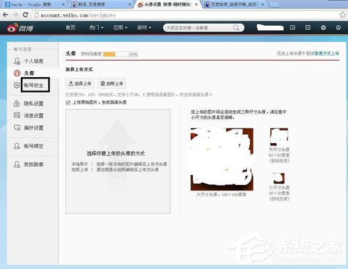 新浪微博賬號(hào)怎么注銷？