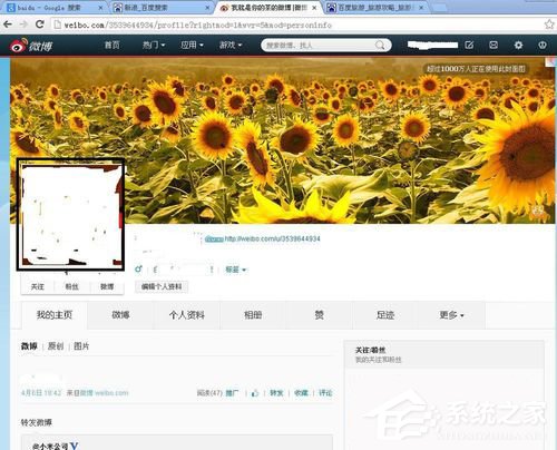 新浪微博賬號(hào)怎么注銷？
