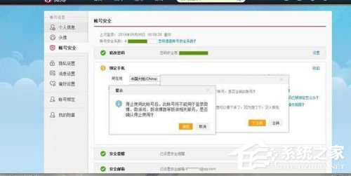 新浪微博賬號(hào)怎么注銷？