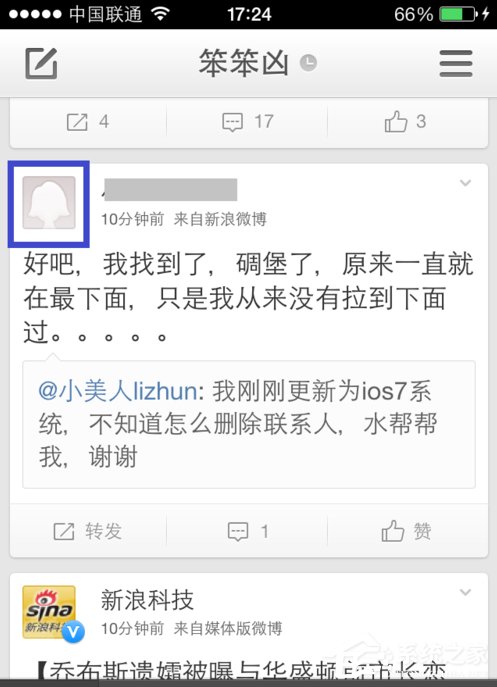 新浪微博怎么發(fā)私信？