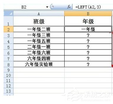 Excel中如何使用Left函數(shù)？
