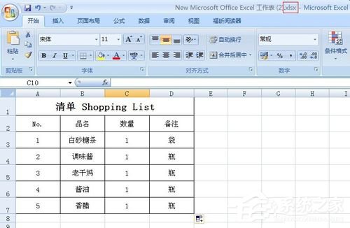 在Excel中xlsx轉(zhuǎn)換xls文件的方法