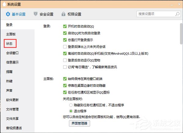 QQ自動回復(fù)在哪設(shè)置？設(shè)置QQ自動回復(fù)的方法