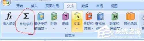 average函數怎么用？Excel下average函數的使用方法