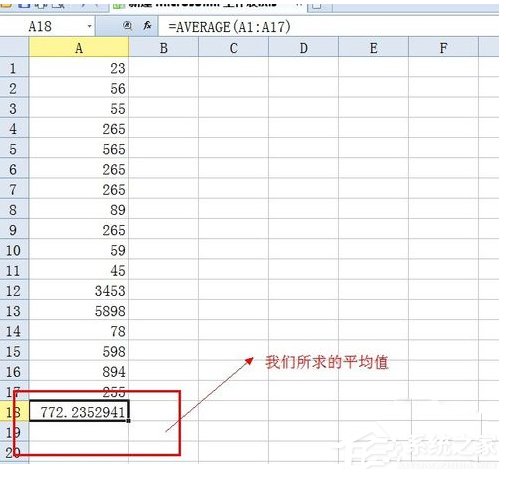Excel中怎樣求平均值？Excel中求平均值的方法