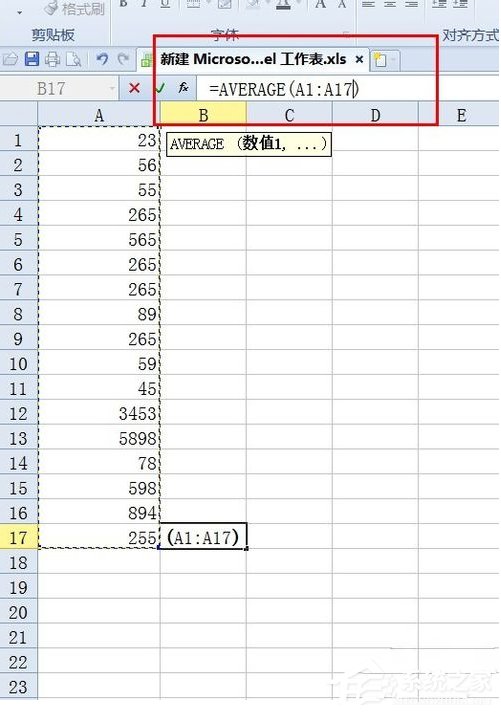 Excel中怎樣求平均值？Excel中求平均值的方法