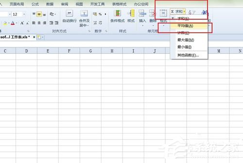 Excel中怎樣求平均值？Excel中求平均值的方法