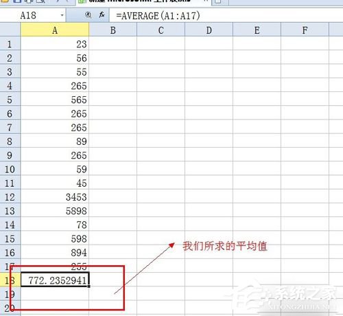 Excel中怎樣求平均值？Excel中求平均值的方法