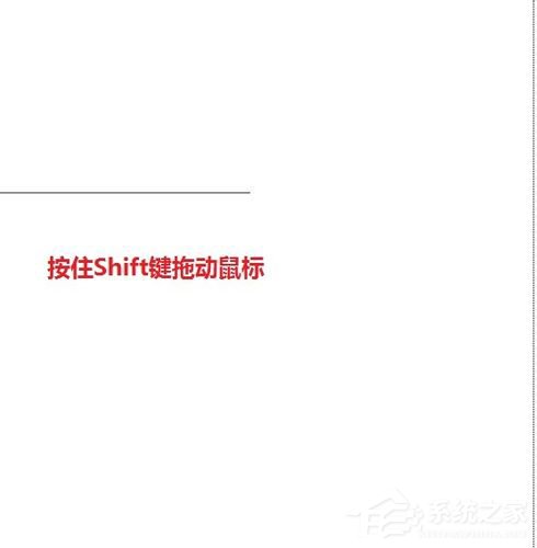 怎樣在Word中畫橫線？在Word中畫橫線的方法