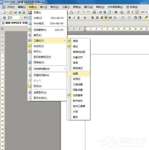 怎樣在Word中畫橫線？在Word中畫橫線的方法