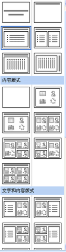 如何制作PPT課件？PPT課件制作教程