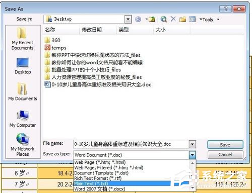 Word無法復(fù)制粘貼如何解決？Word文檔無法編輯的解決辦法