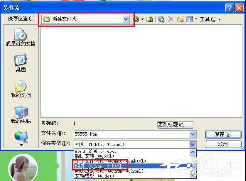 Word圖片導出的方法和步驟