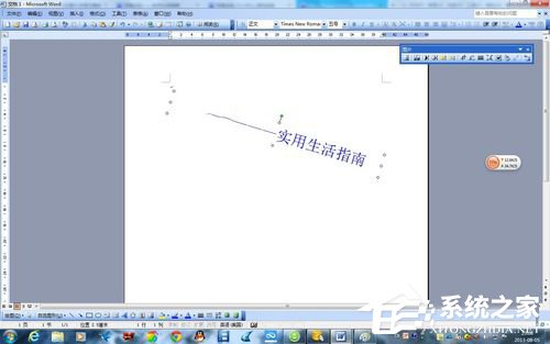 Word設置文本框旋轉的方法