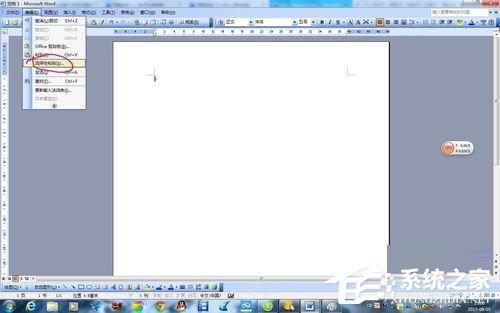 Word設置文本框旋轉的方法