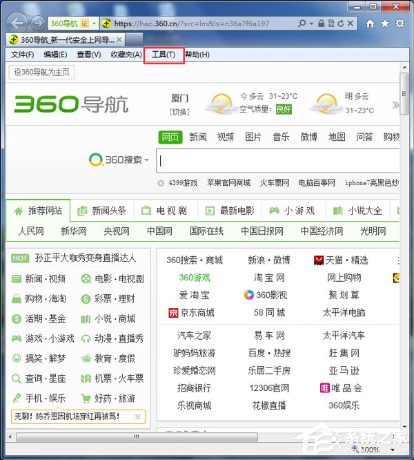 如何解決WinXP系統(tǒng)QQ出現(xiàn)腳本錯(cuò)誤的問題？