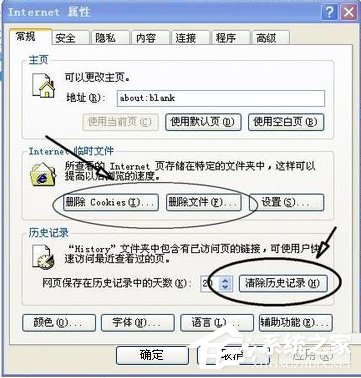 如何解決WinXP系統(tǒng)QQ出現(xiàn)腳本錯(cuò)誤的問題？