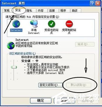 如何解決WinXP系統(tǒng)QQ出現(xiàn)腳本錯(cuò)誤的問題？