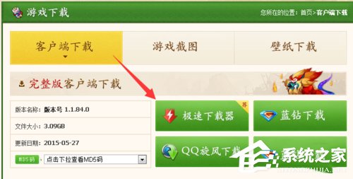 QQ仙靈圖標點亮的方法和步驟