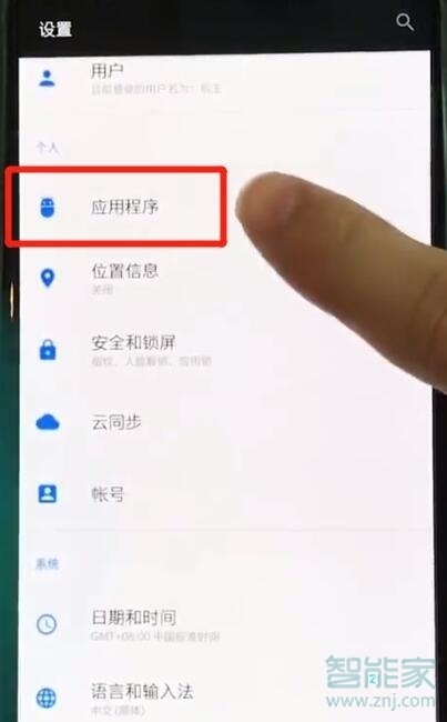 一加7pro怎么雙開微信