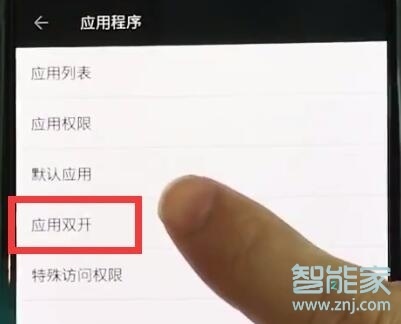 一加7pro怎么雙開微信