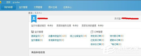 淘寶助理怎么用？淘寶助理怎么上傳數據包？