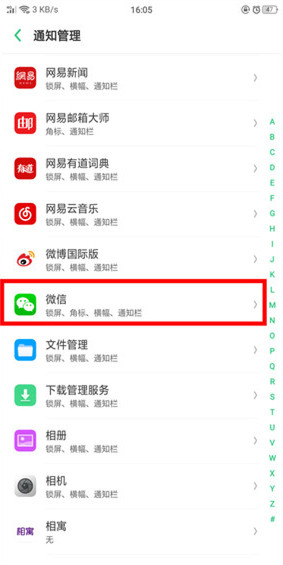 realme x2微信沒有提示音怎么辦