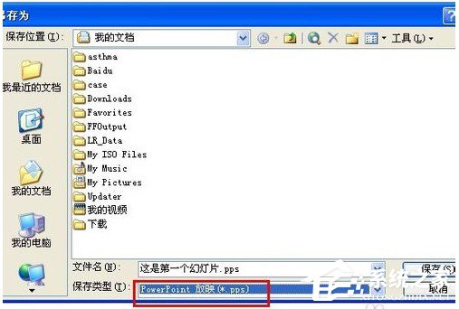 如何設置PPT自動播放？設置PPT自動播放的方法