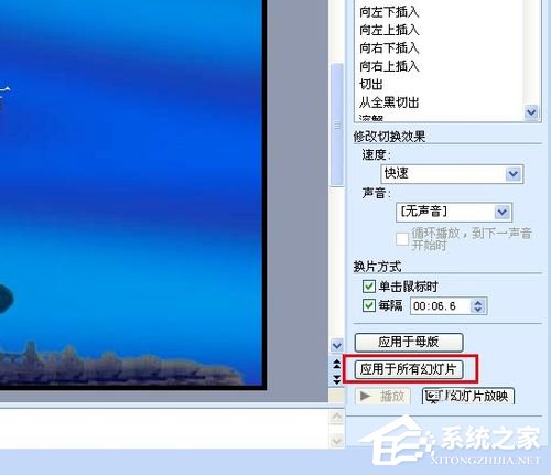 如何設置PPT自動播放？設置PPT自動播放的方法