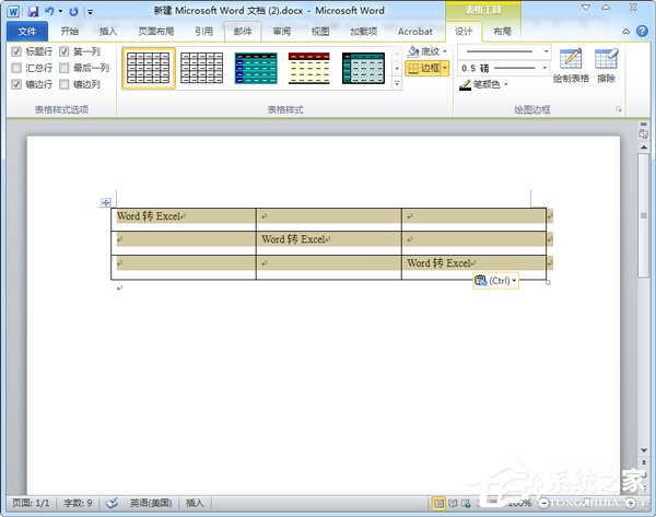 Word轉(zhuǎn)Excel的方法 Word如何轉(zhuǎn)換成Excel
