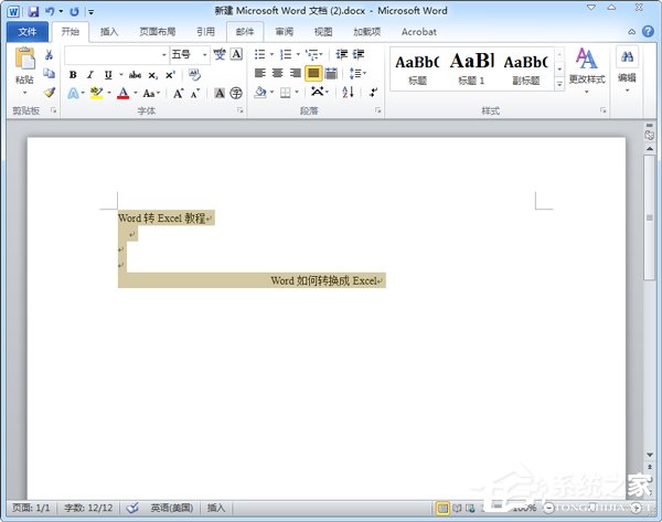Word轉(zhuǎn)Excel的方法 Word如何轉(zhuǎn)換成Excel