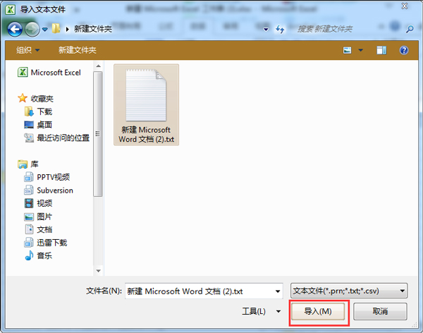Word轉(zhuǎn)Excel的方法 Word如何轉(zhuǎn)換成Excel