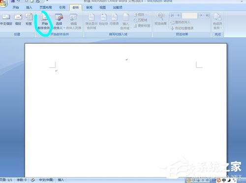 Word中使用郵件合并的方法